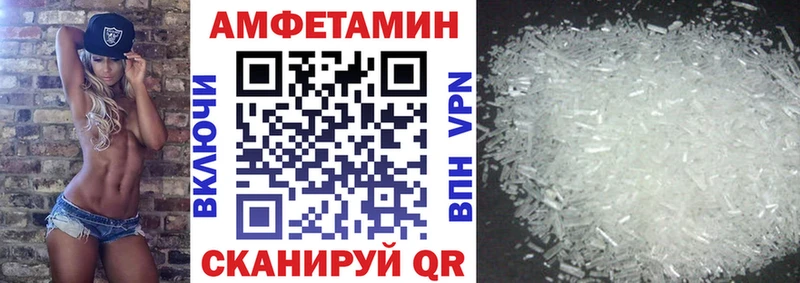 АМФЕТАМИН Premium Купить где Минеральные Воды