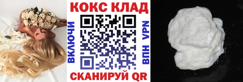 Купить  Минеральные Воды  КОКАИН 97% 