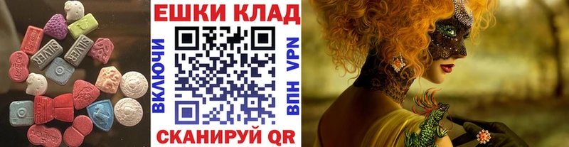 Купить  Минеральные Воды  Экстази 280 MDMA 
