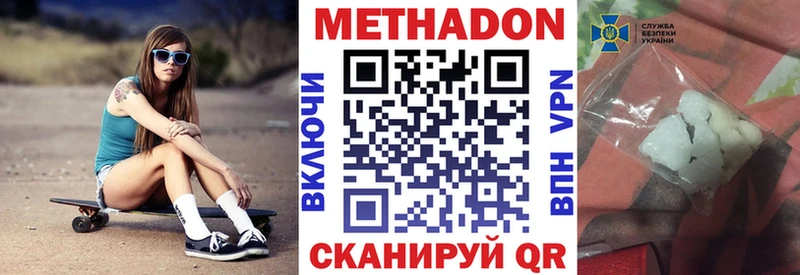 Купить где  Минеральные Воды  МЕТАДОН белоснежный 